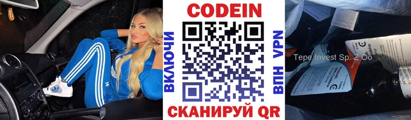 Кодеин Purple Drank  Мглин 