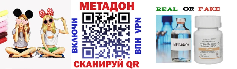Метадон VHQ  Мглин 